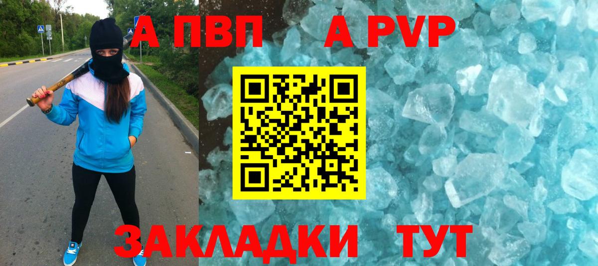 A-PVP СК  где можно купить   Вход с VPN  Alfa_PVP Соль  А ПВП  Лангепас  Alpha PVP крисы CK 