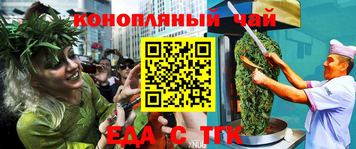 Лангепас  Canna-Cookies конопля  Вход с VPN 