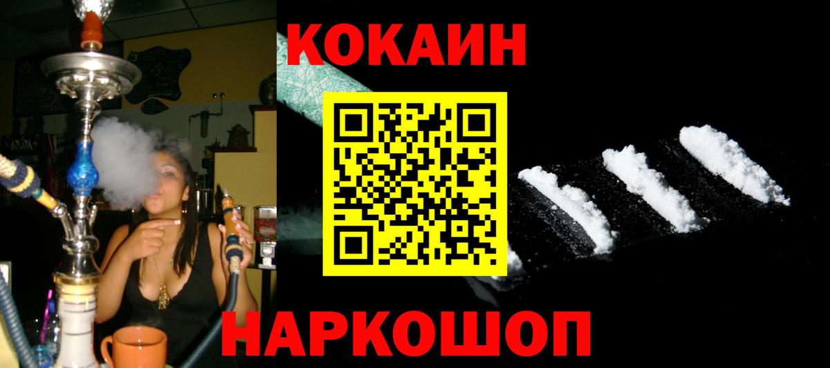 Cocaine Эквадор Лангепас