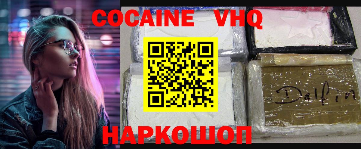 COCAIN FishScale  COCAIN Columbia  КОКАИН  Вход с VPN  Лангепас 