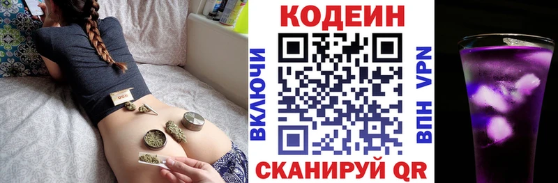 Кодеин Purple Drank  Лангепас 