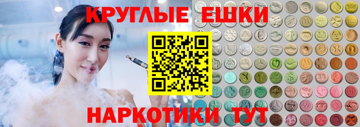 Экстази MDMA  Вход с VPN  Лангепас  ЭКСТАЗИ  Ecstasy 99% 