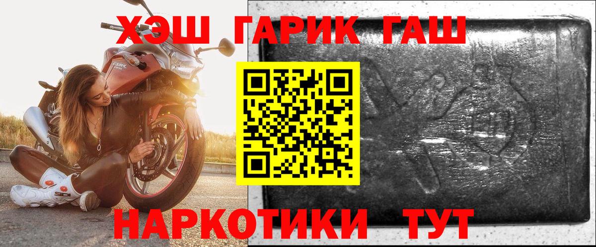 ГАШИШ AMNESIA HAZE  Вход с VPN  Лангепас  Гашиш гарик 
