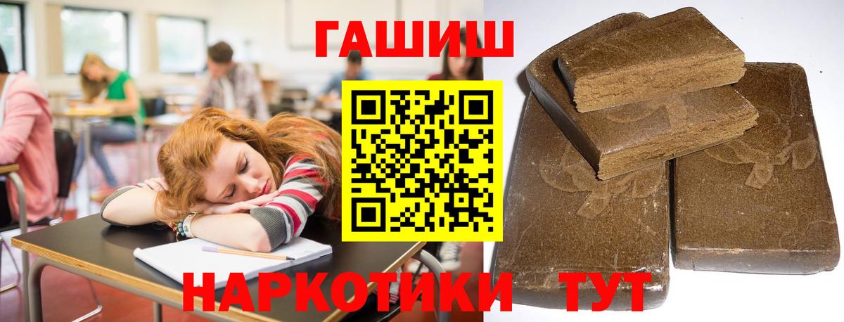 Гашиш Premium Лангепас
