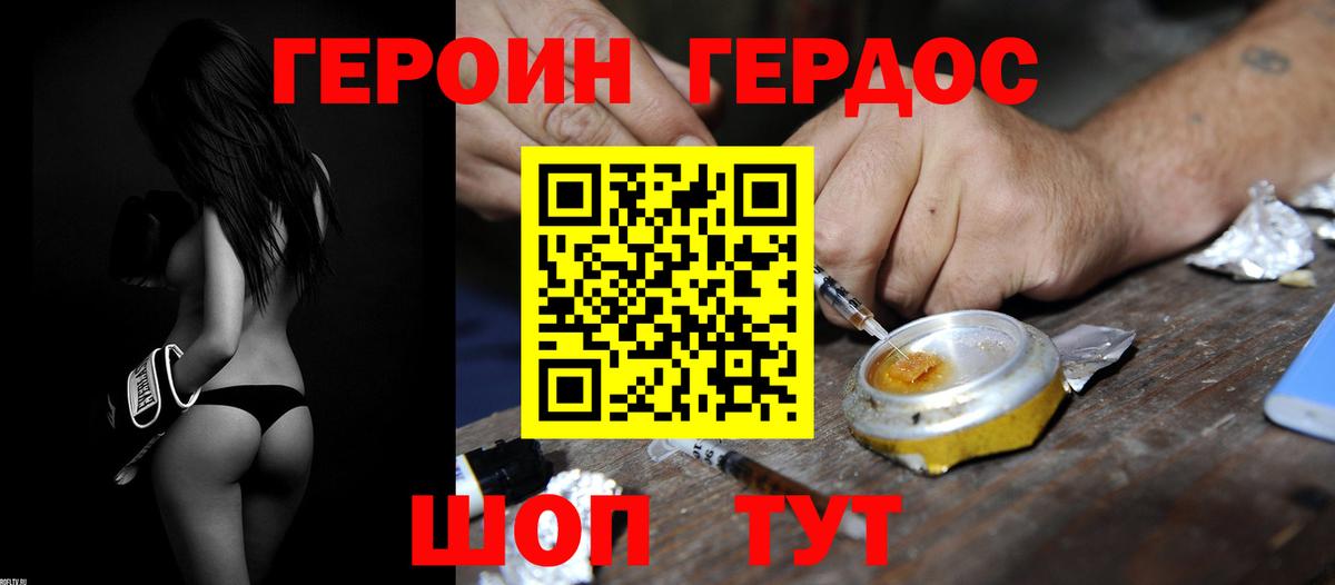 Героин  Вход с VPN  Лангепас  Героин хмурый 