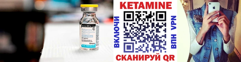 Кетамин VHQ  Лангепас 