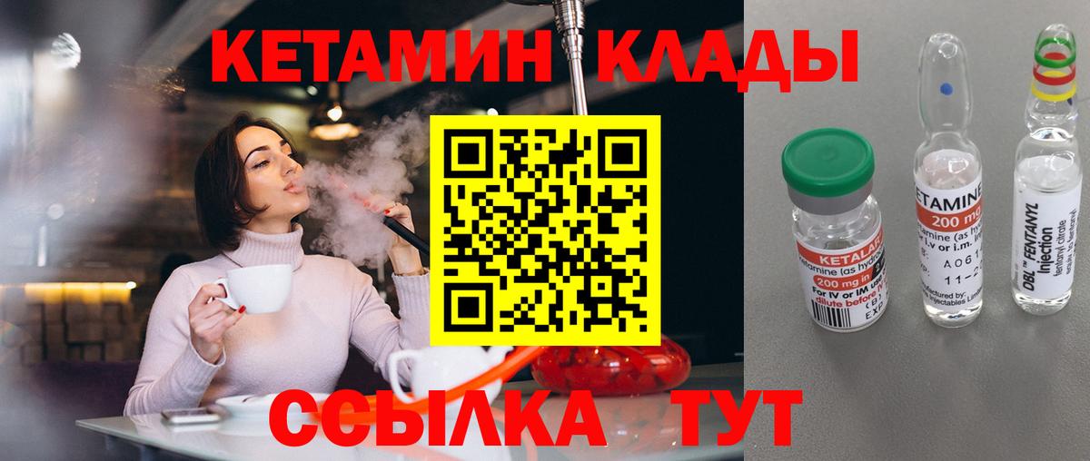 Кетамин ketamine  Вход с VPN  КЕТАМИН ketamine  Лангепас 