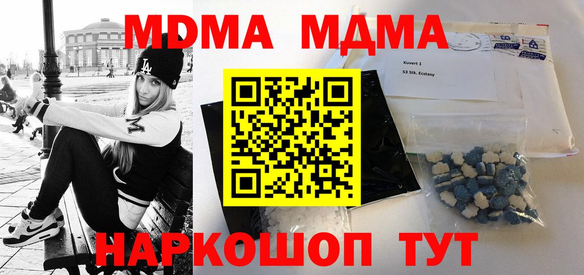 MDMA crystal Лангепас