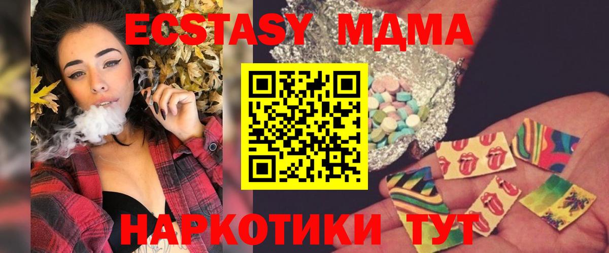 Лангепас  МДМА Molly  MDMA  MDMA crystal  Вход с VPN 