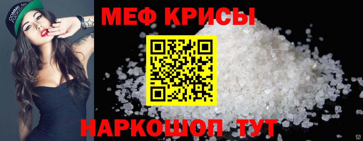 МЕФ мяу мяу  Вход с VPN  Лангепас  Мефедрон  МЯУ-МЯУ VHQ 