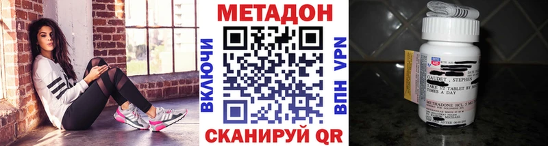 МЕТАДОН кристалл  Лангепас 