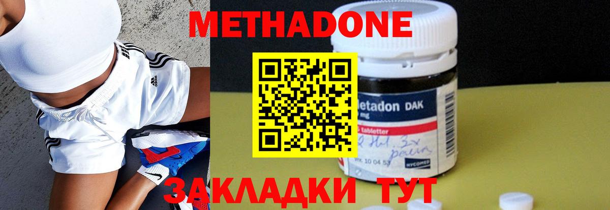 kraken зеркало  МЕТАДОН белоснежный  Вход с VPN  МЕТАДОН белоснежный  Лангепас 