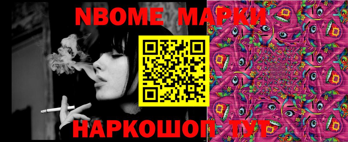 Лангепас  Марки 25I-NBOMe 1,5мг  Марки 25I-NBOMe  Марки 25I-NBOMe 1,5мг  Вход с VPN 